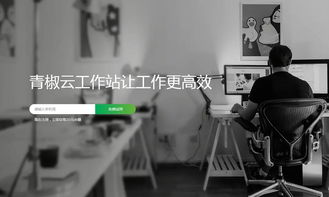 青椒云云桌面通過認證，強勢入局云產品市場，成為多媒體設備新黑馬