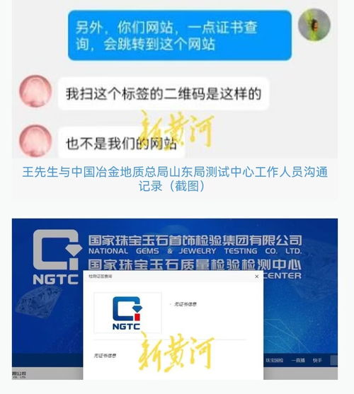 周六福手鐲無鋼印查不到貨號，門店回應“漏打”并承諾退換，消費者如何保障權益？