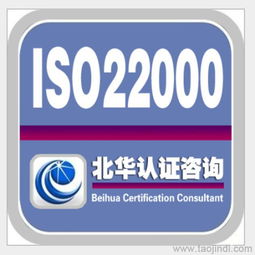 ISO22000食品安全管理體系認證 咨詢、培訓、廠家選擇與信息指南